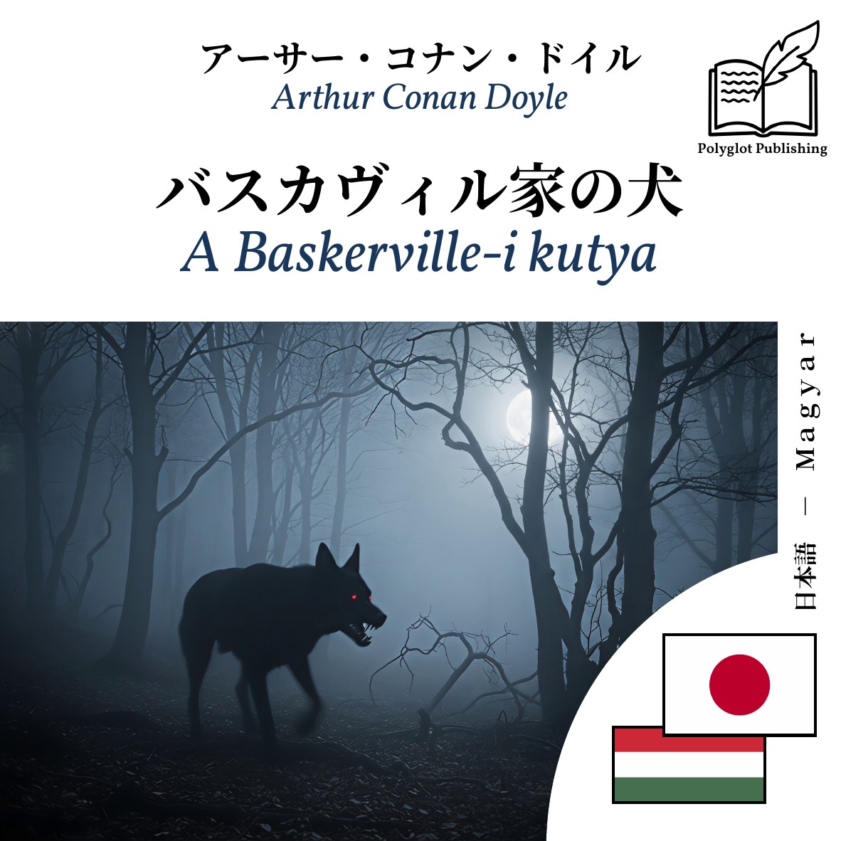 A Baskerville-i kutya