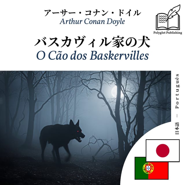 O Cão dos Baskervilles