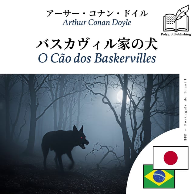 O Cão dos Baskervilles