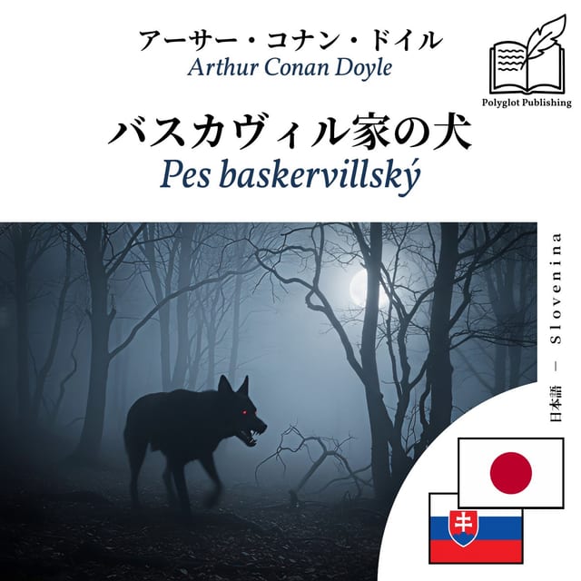 Pes baskervillský