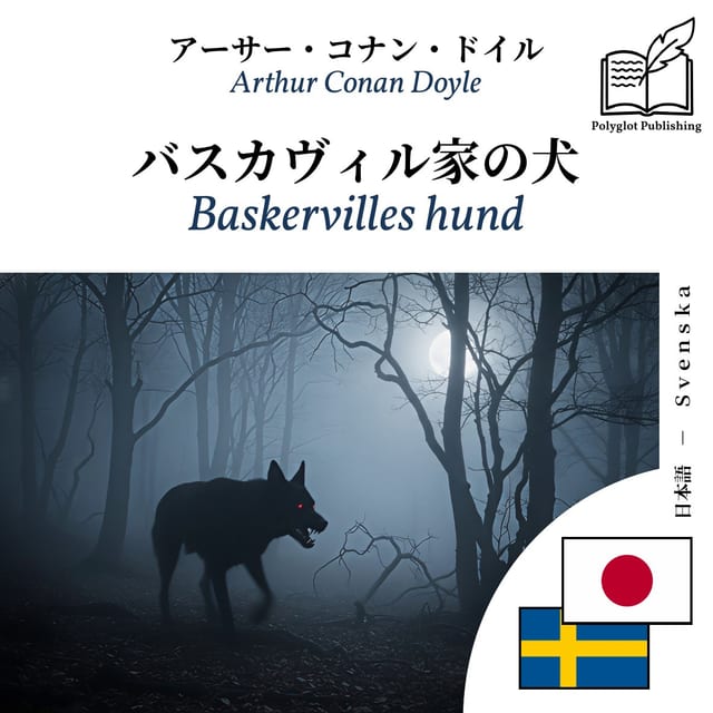 Baskervilles hund