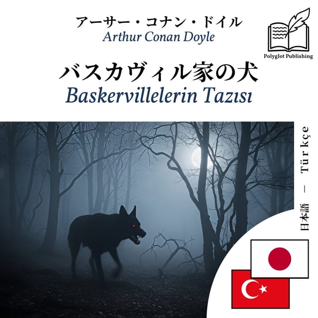 Baskervillelerin Tazısı