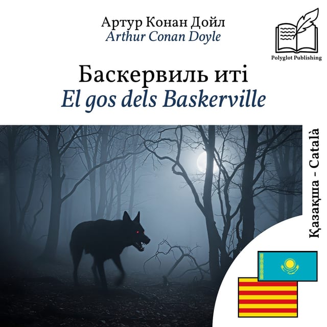 El gos dels Baskerville