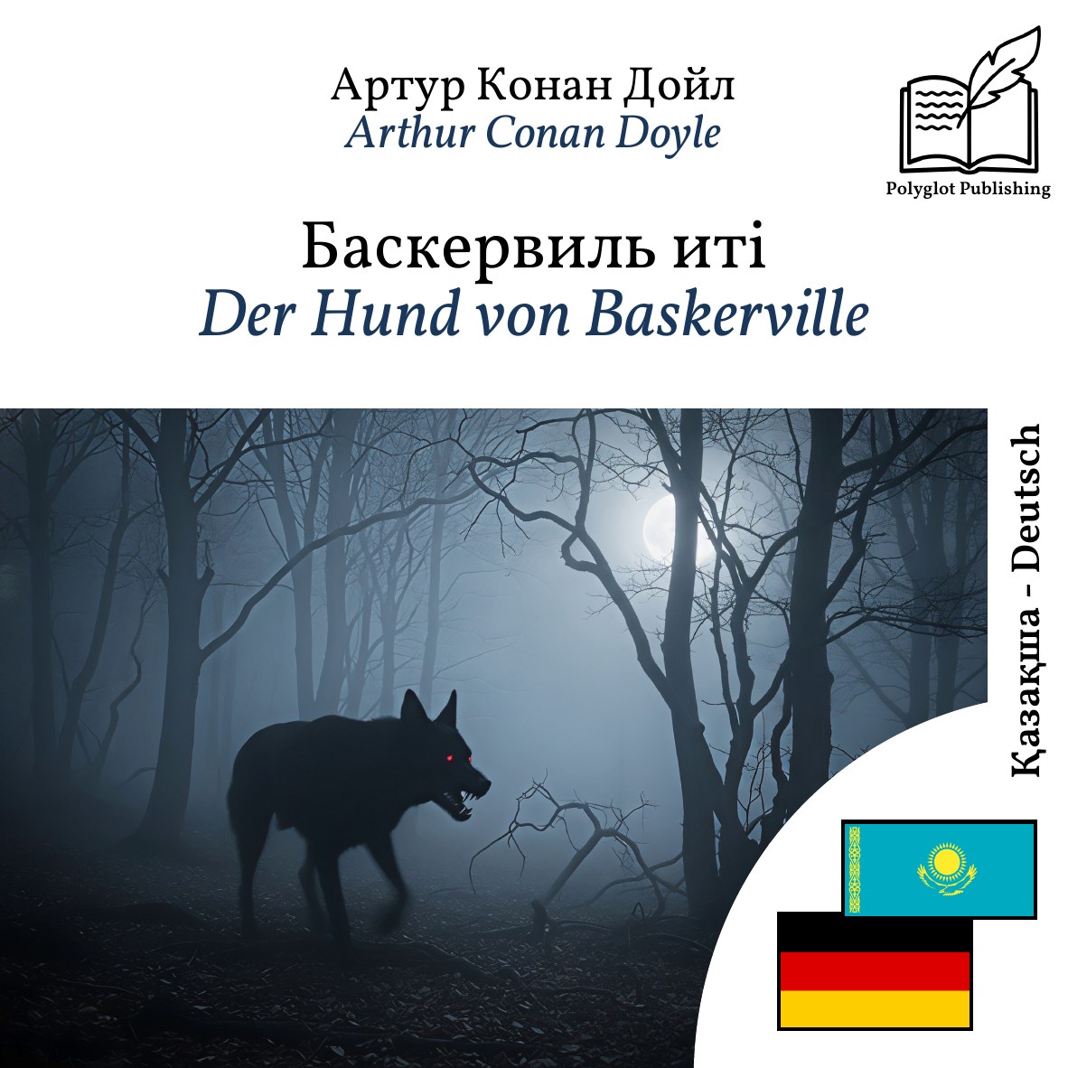 Der Hund von Baskerville