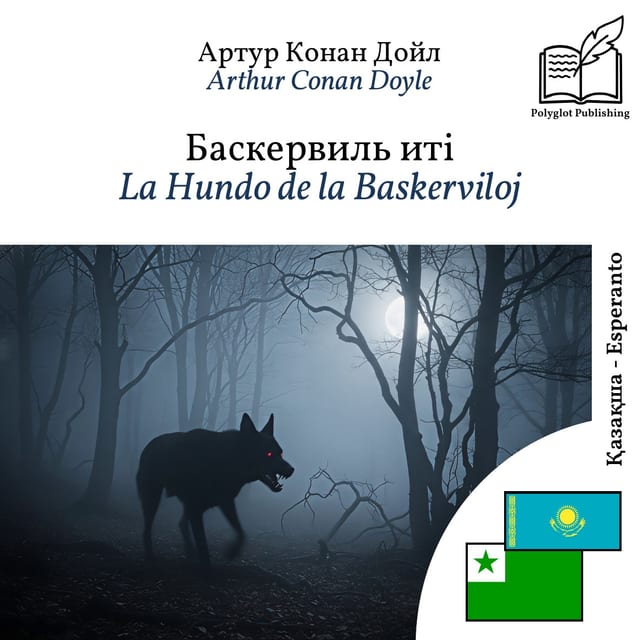 La Hundo de la Baskerviloj