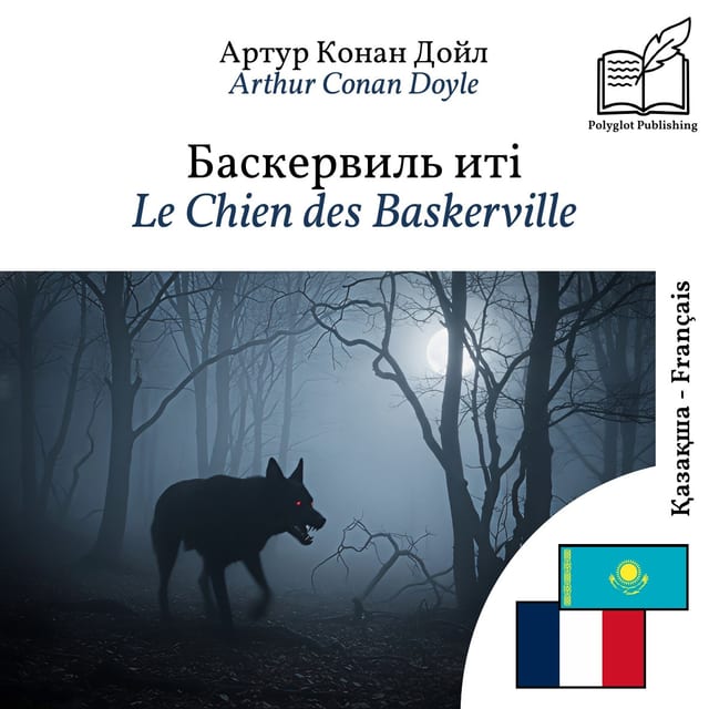 Le Chien des Baskerville