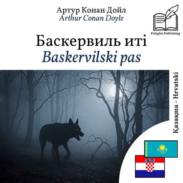 Baskervilski pas