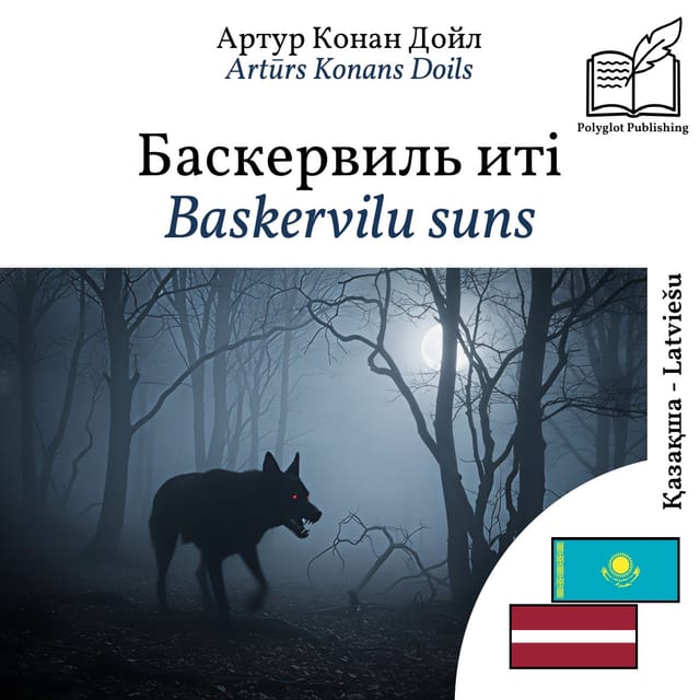 Baskervilu suns