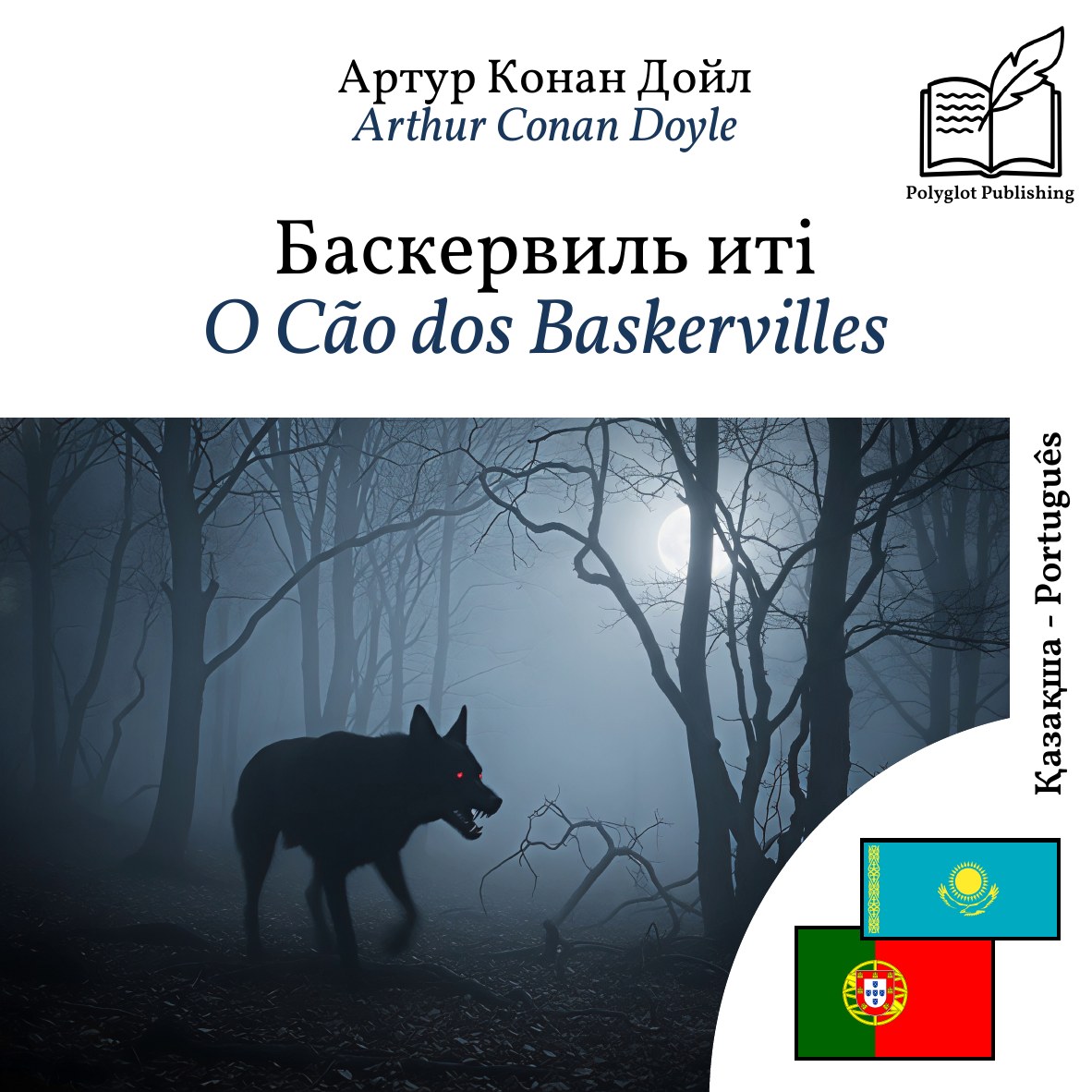 O Cão dos Baskervilles