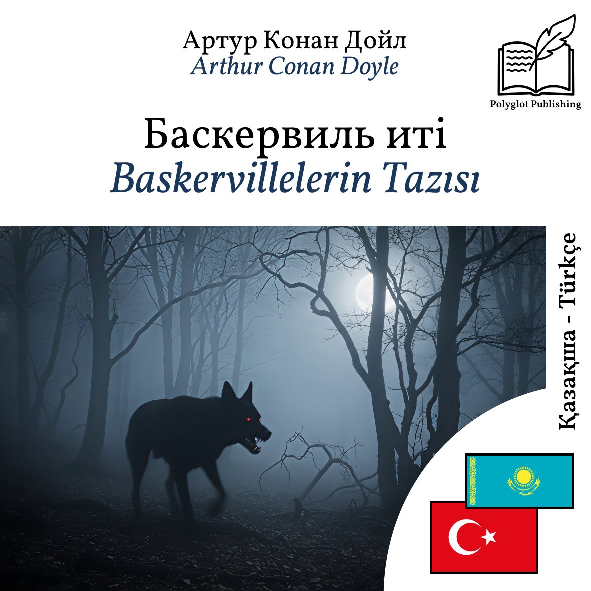 Baskervillelerin Tazısı