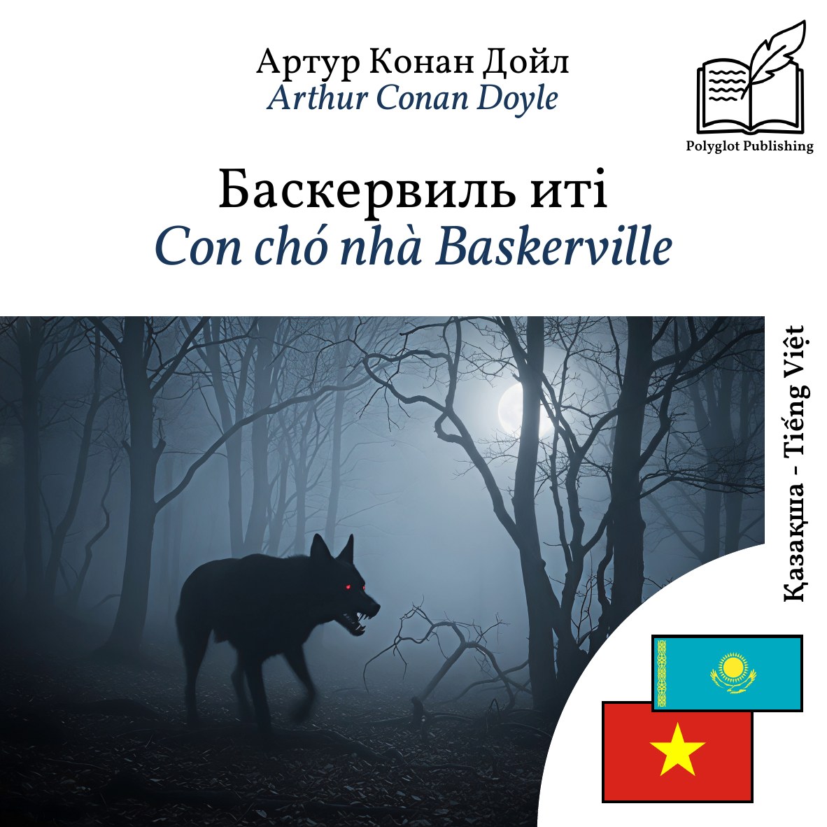 Con chó nhà Baskerville