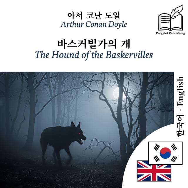 The Hound of the Baskervilles