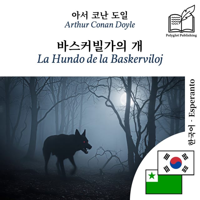 La Hundo de la Baskerviloj
