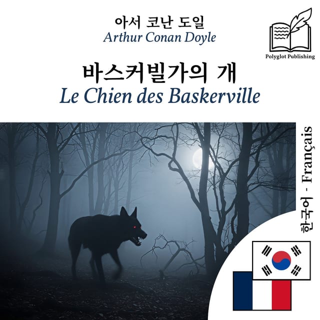 Le Chien des Baskerville