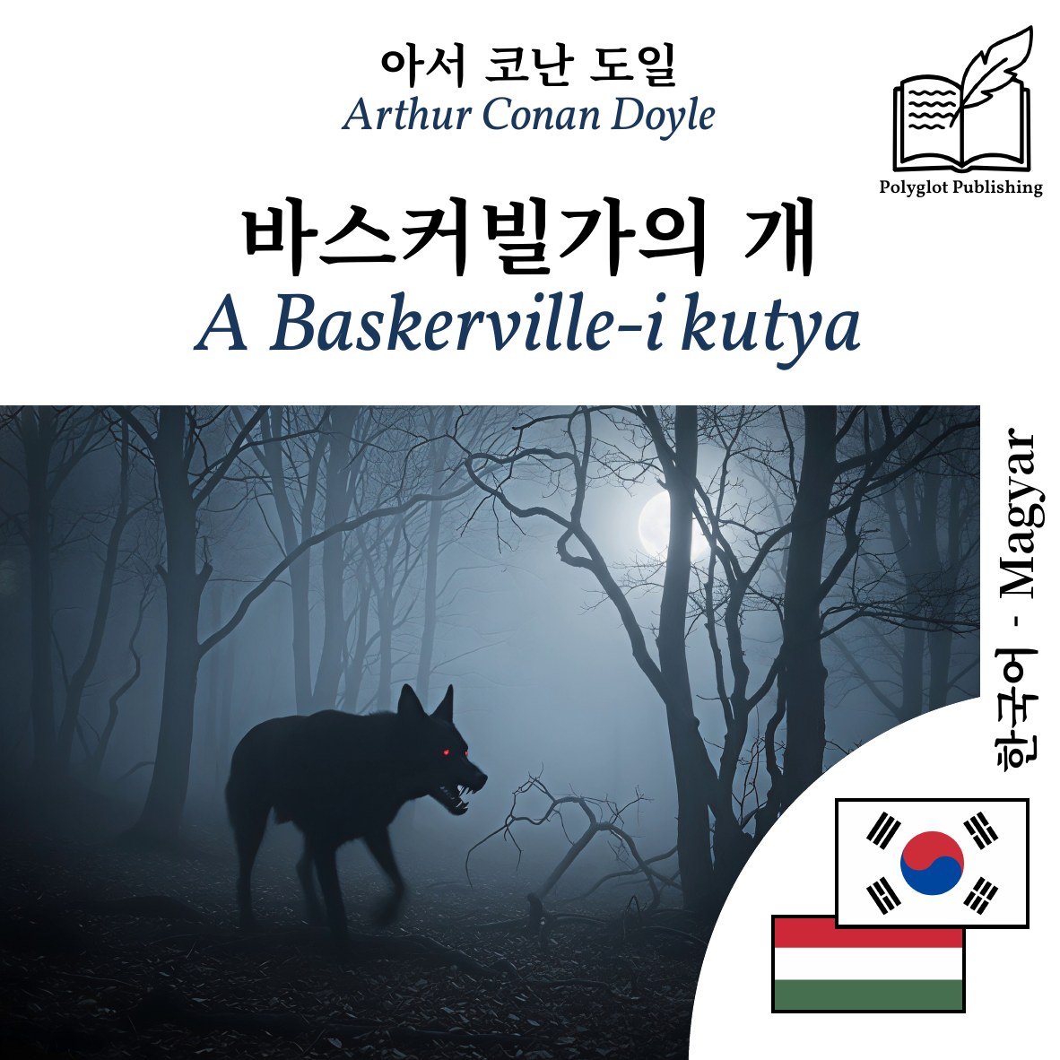 A Baskerville-i kutya