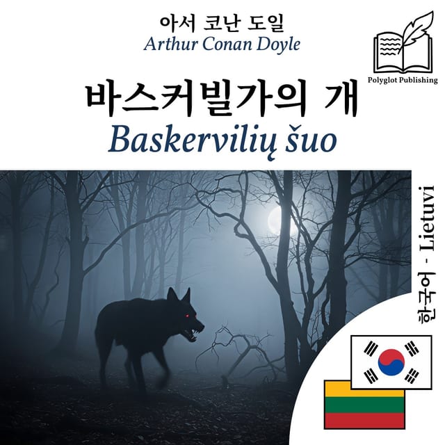 Baskervilių šuo