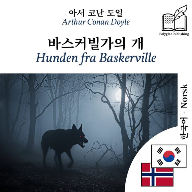 Hunden fra Baskerville