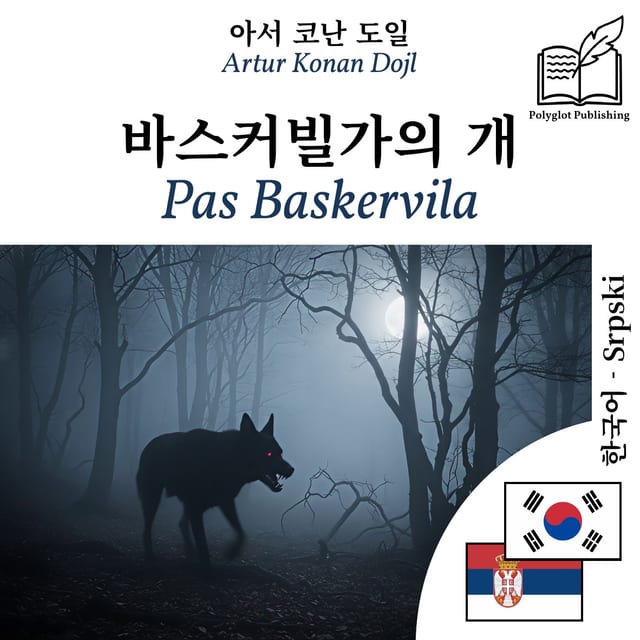 Pas Baskervila