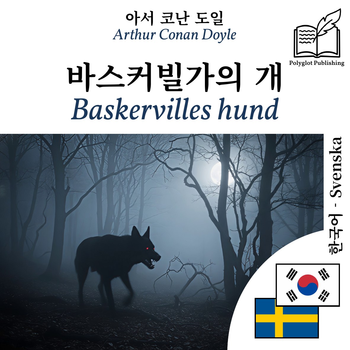 Baskervilles hund