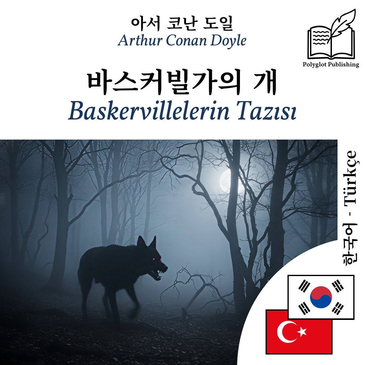 Baskervillelerin Tazısı
