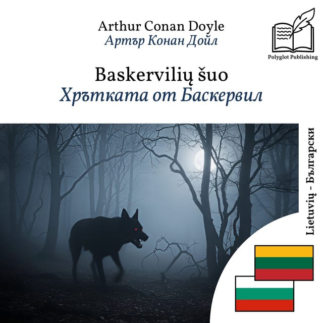 Хрътката от Баскервил