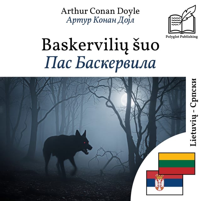 Пас Баскервила