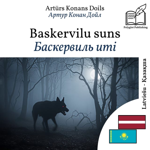 Баскервиль иті