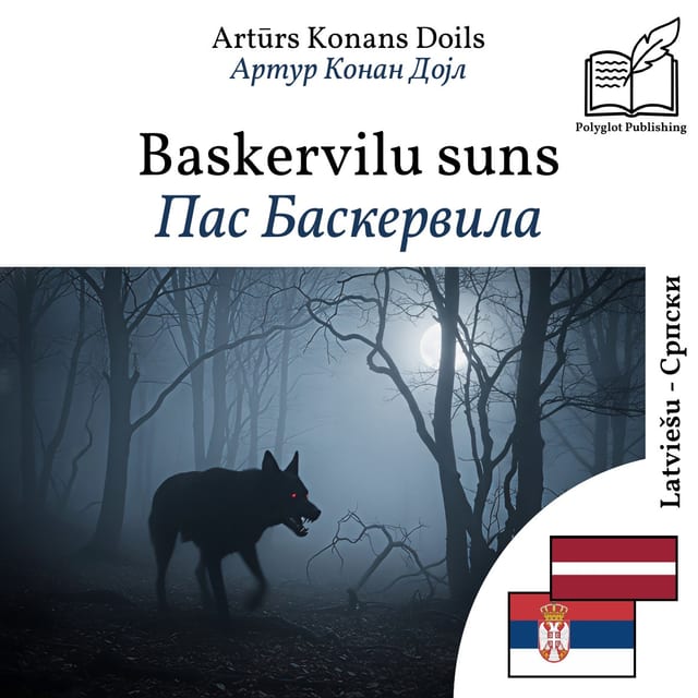Пас Баскервила
