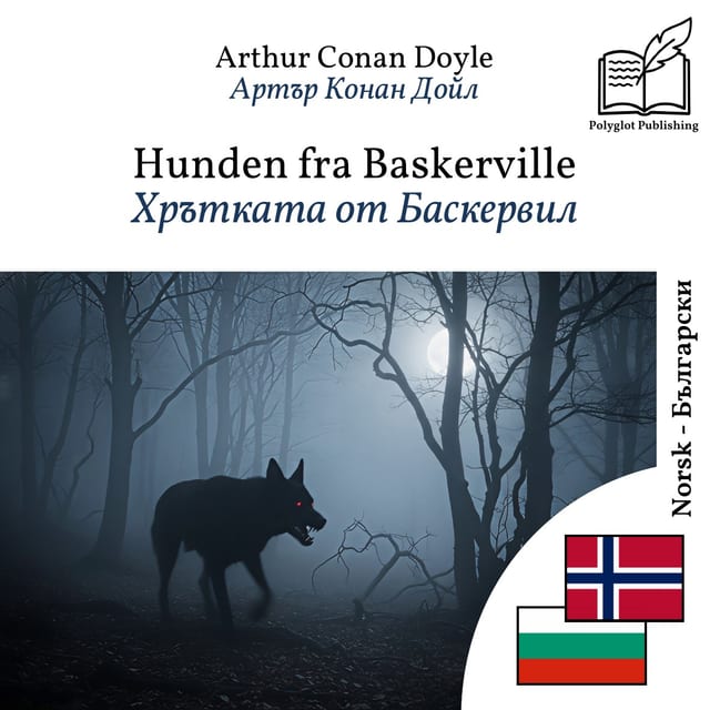 Хрътката от Баскервил