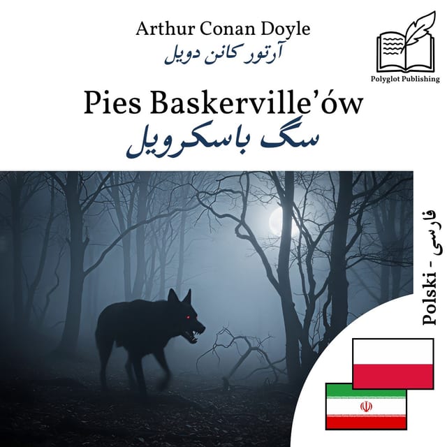 سگ باسکرویل