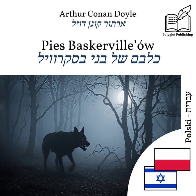 כלבם של בני בסקרוויל