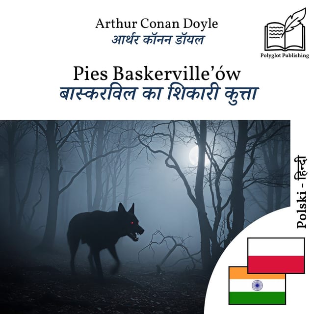 बास्करविल का शिकारी कुत्ता