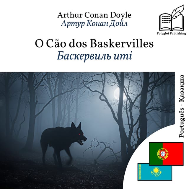 Баскервиль иті