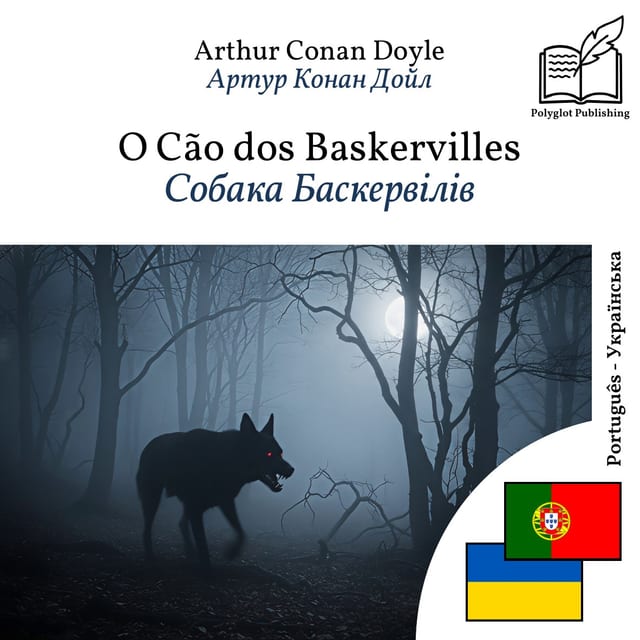 Собака Баскервілів