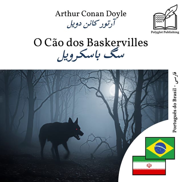 سگ باسکرویل