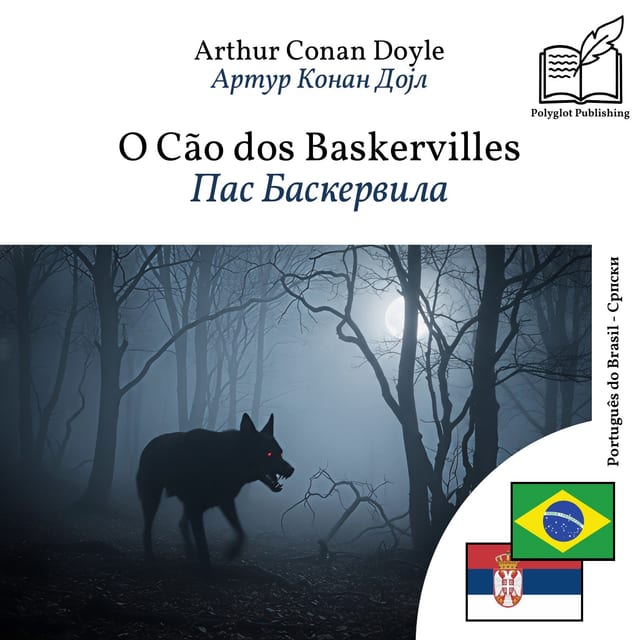Пас Баскервила