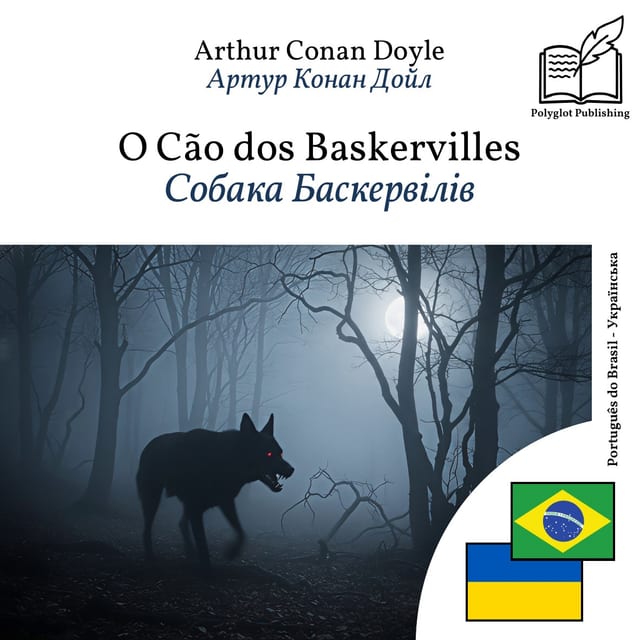 Собака Баскервілів