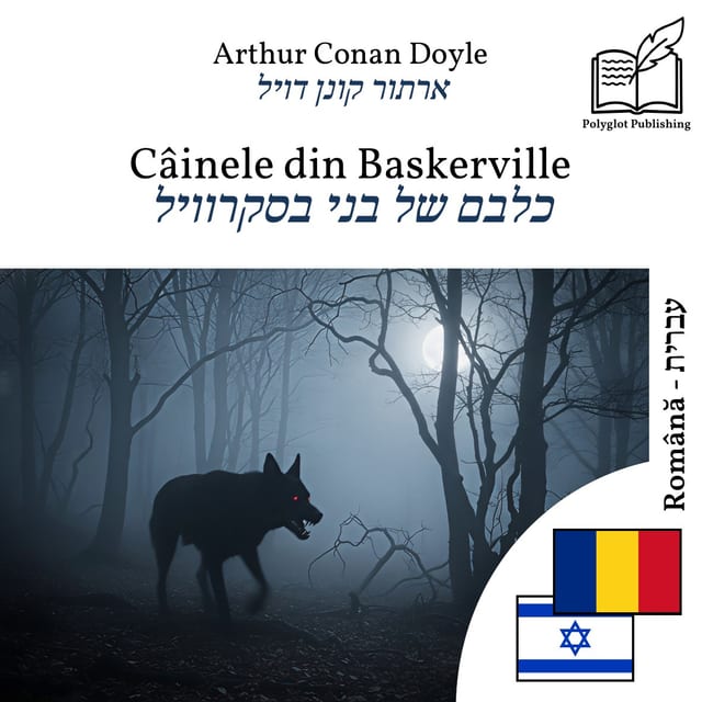 כלבם של בני בסקרוויל
