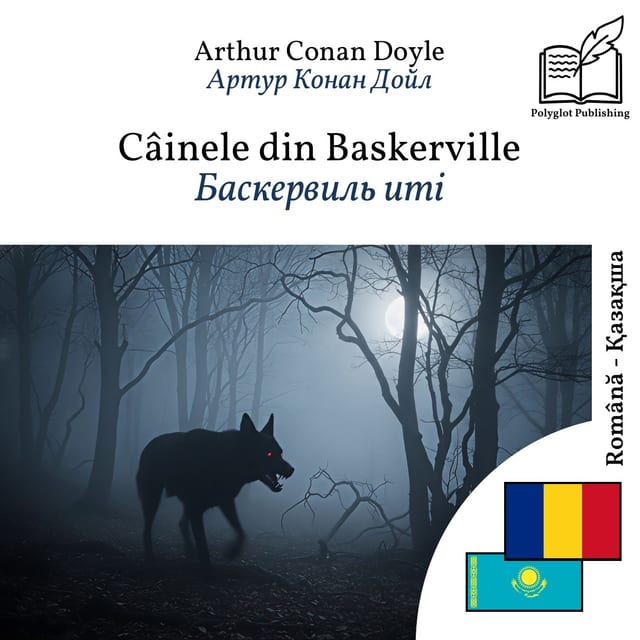 Баскервиль иті