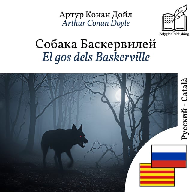 El gos dels Baskerville