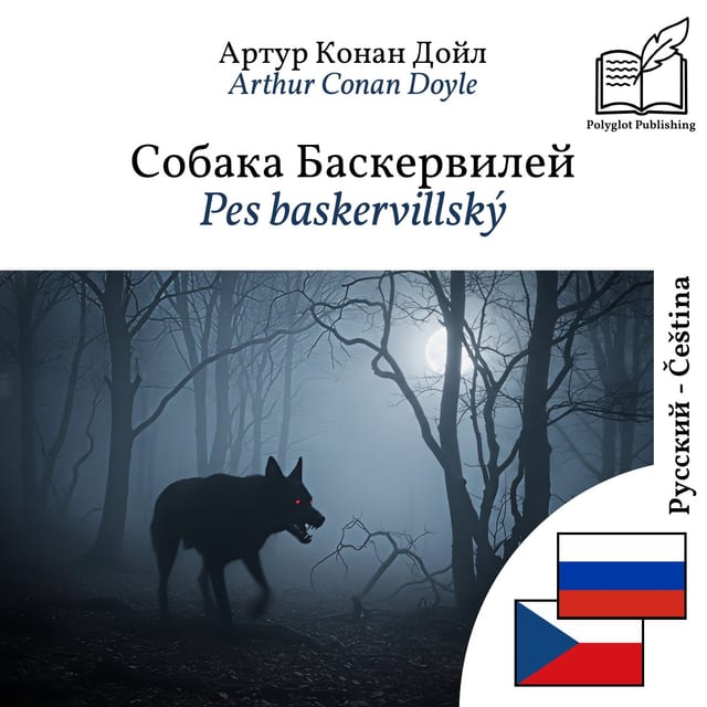 Pes baskervillský