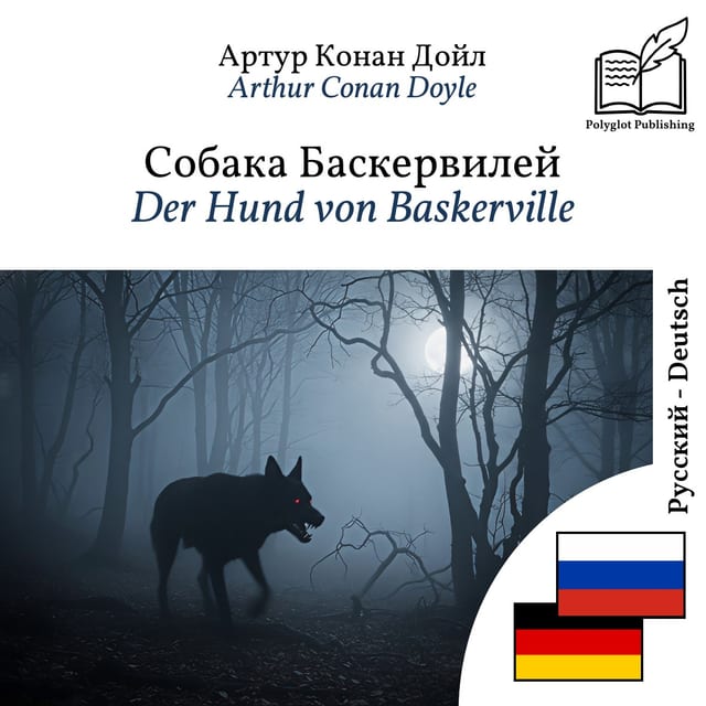 Der Hund von Baskerville