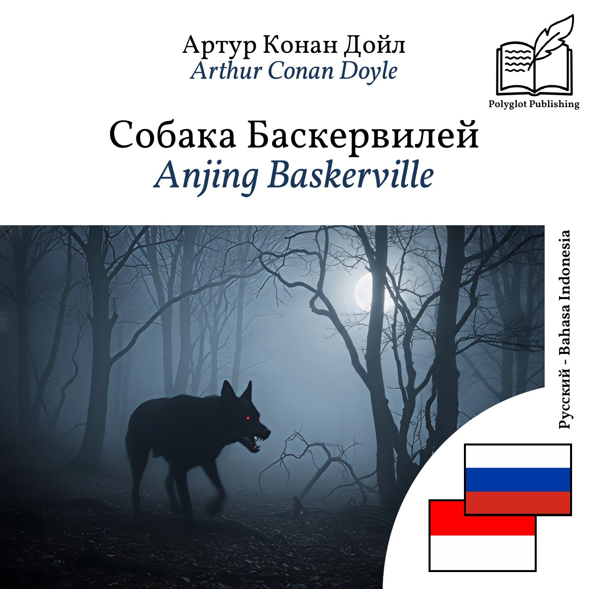 Anjing Baskerville