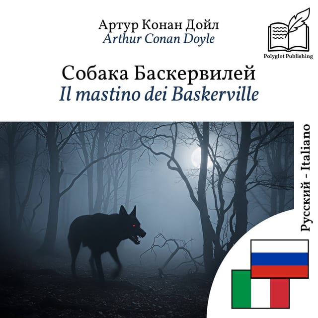 Il mastino dei Baskerville
