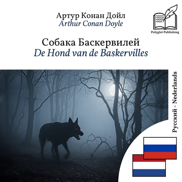 De Hond van de Baskervilles