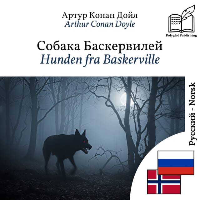 Hunden fra Baskerville