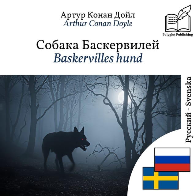 Baskervilles hund