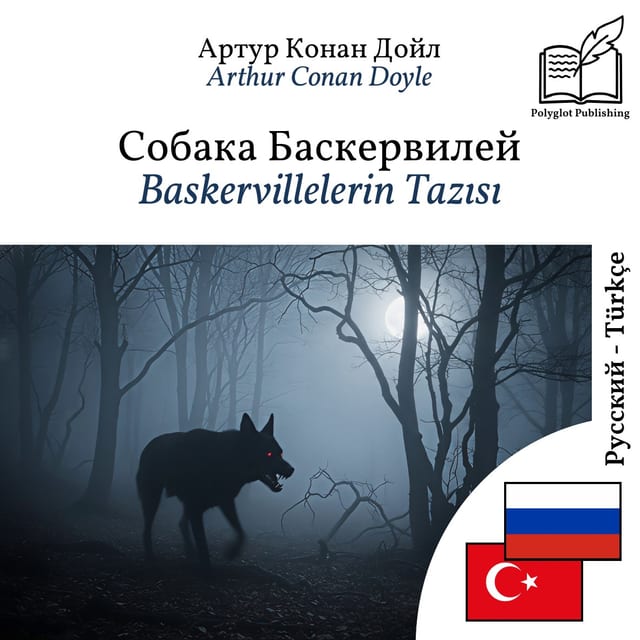 Baskervillelerin Tazısı