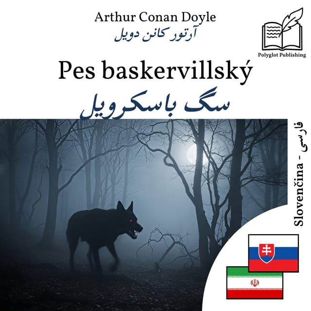 سگ باسکرویل