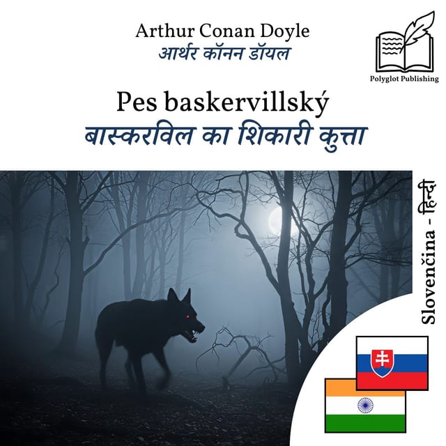 बास्करविल का शिकारी कुत्ता
